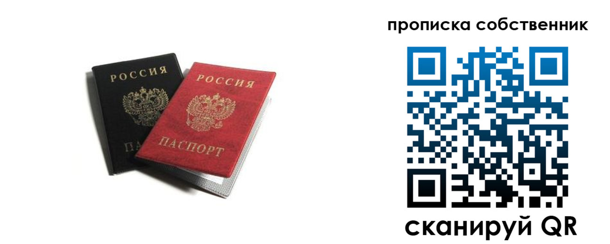 прописка для кредита в Свирске
