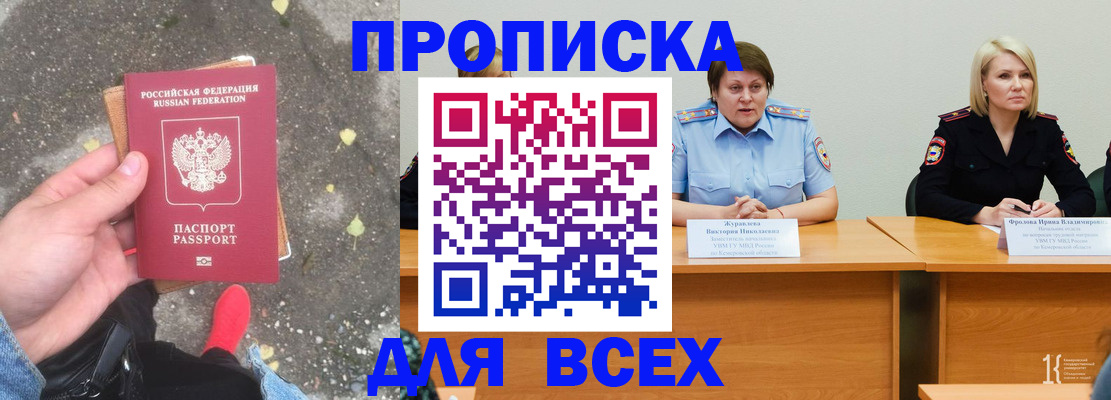 миграционный учет в Свирске