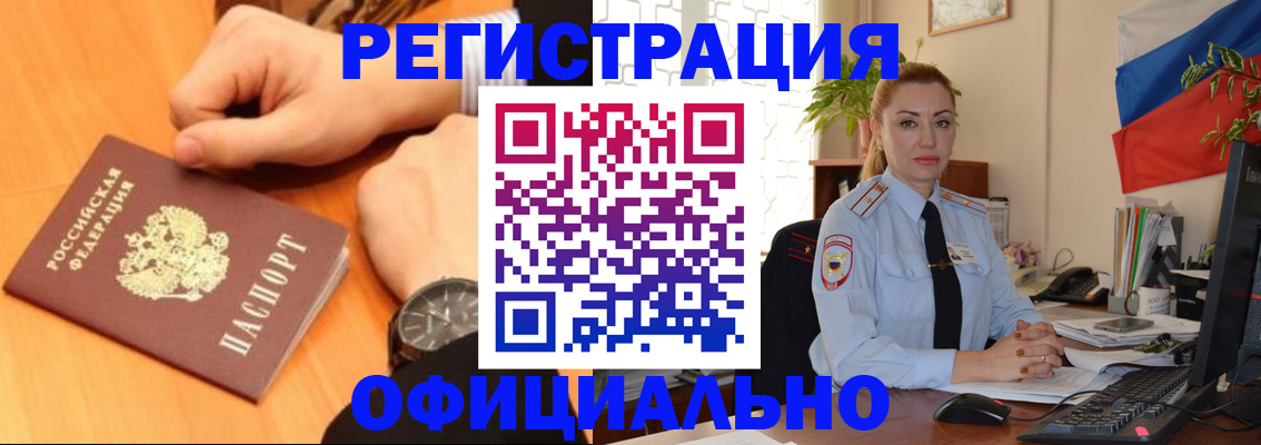 прописка штамп в Свирске