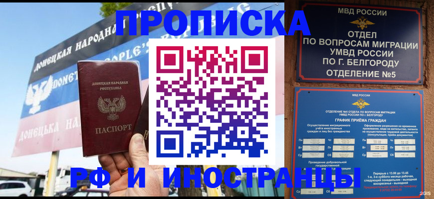 временная регистрация 2025 в Свирске