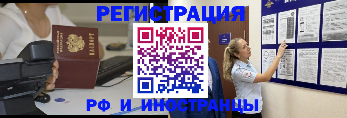 регистрация в Свирске