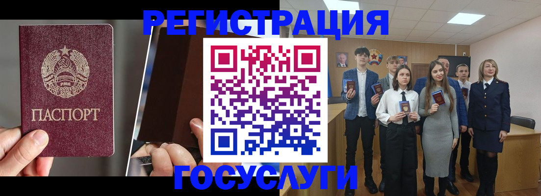 прописка в Свирске