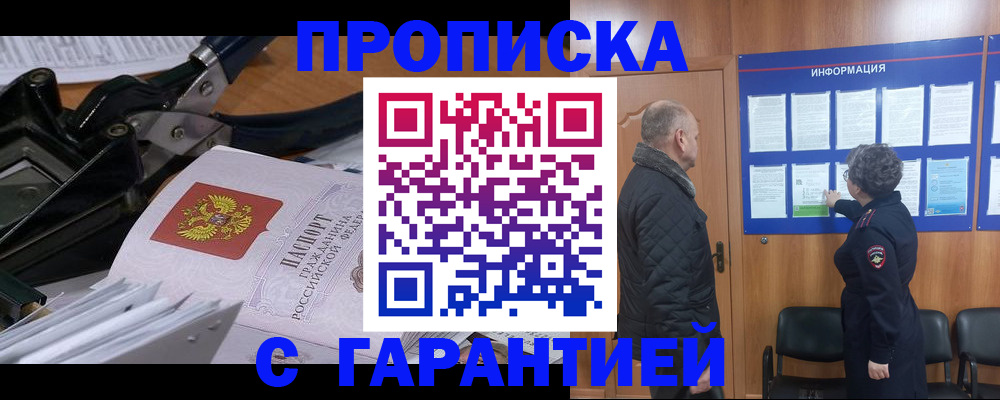 временная регистрация гарантия в Свирске